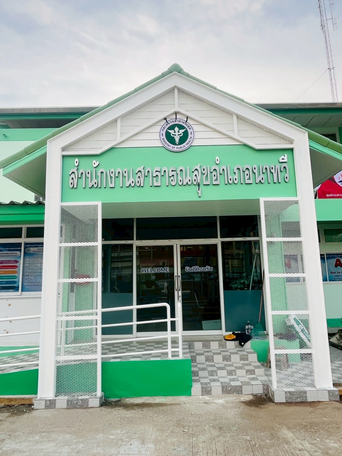สำนักงาน