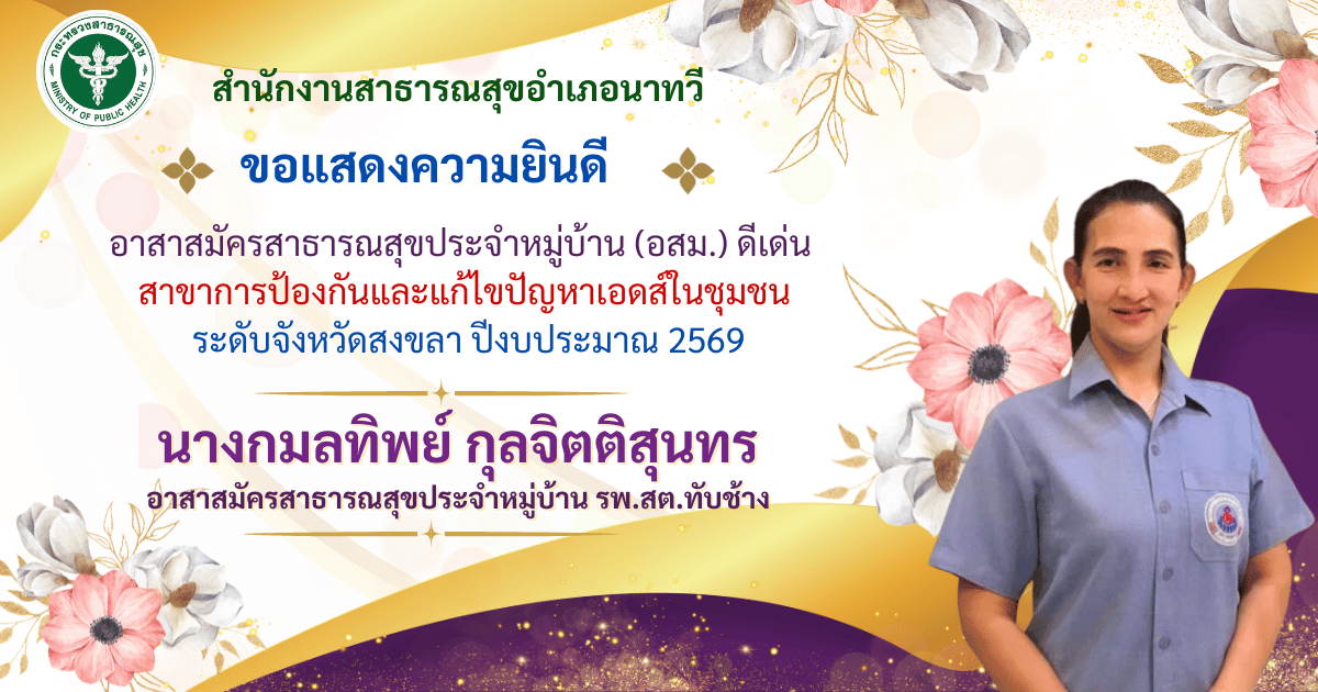 พี่แตง