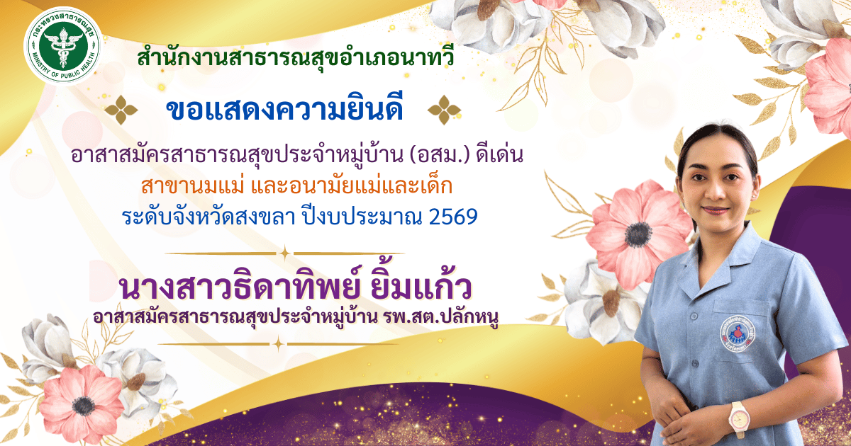 อสม