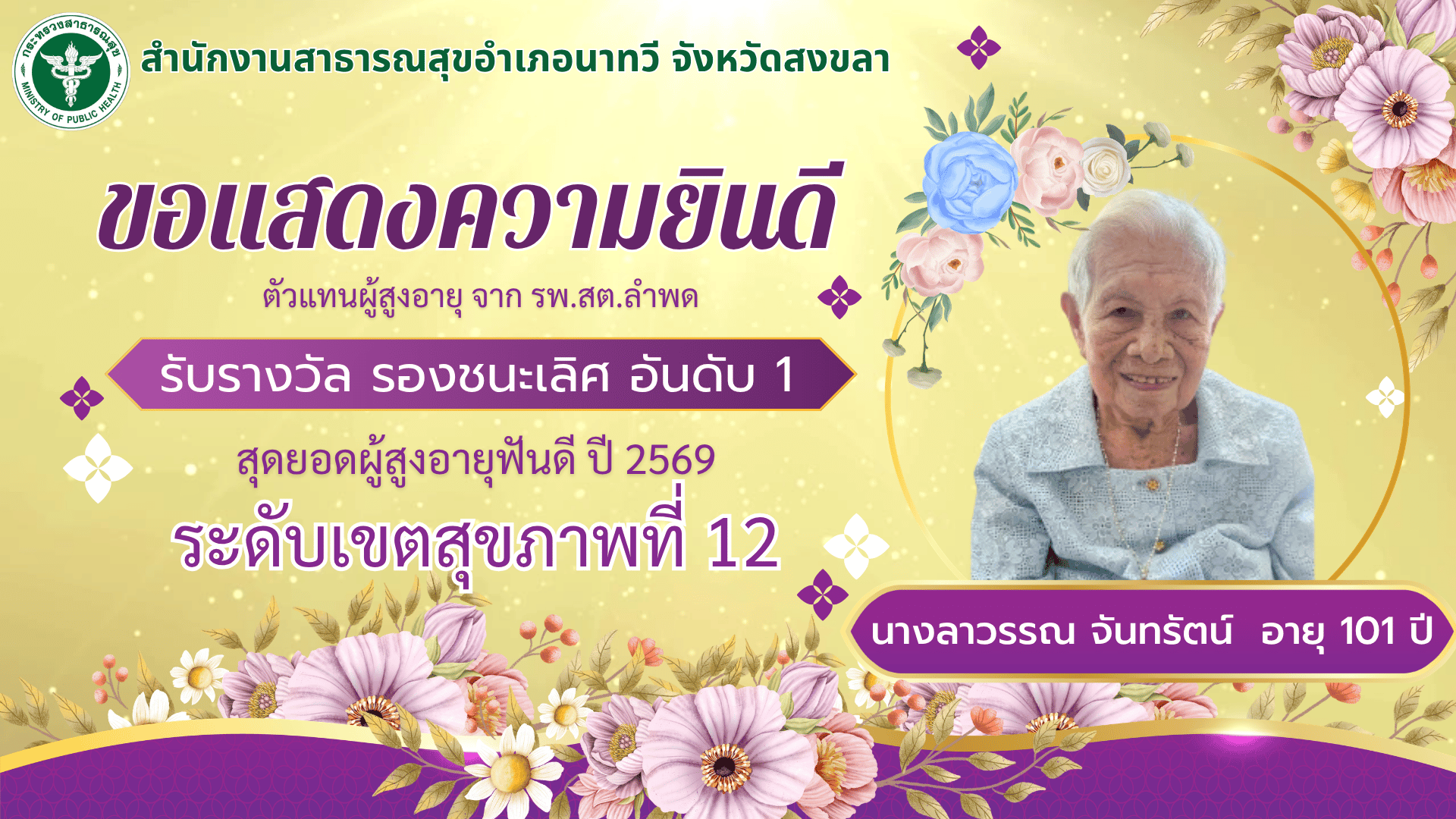 ฟัน
